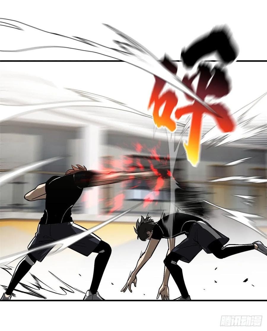 Global Gao Wu (Global Martial Arts)